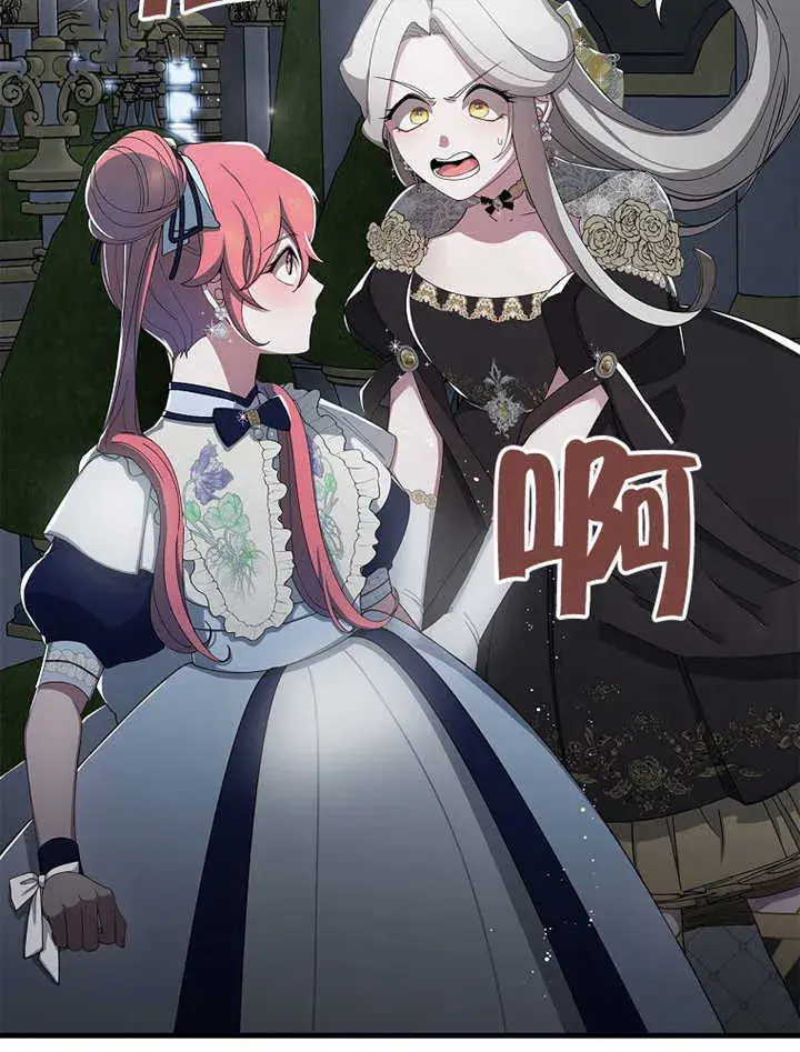 漫画《不得不成为恶女的理由》第07话第95张图