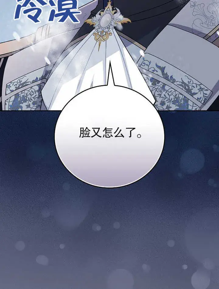 漫画《不得不成为恶女的理由》第08话第103张图