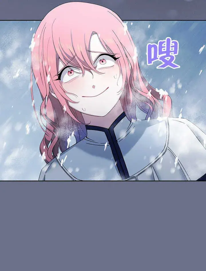 漫画《不得不成为恶女的理由》第08话第104张图