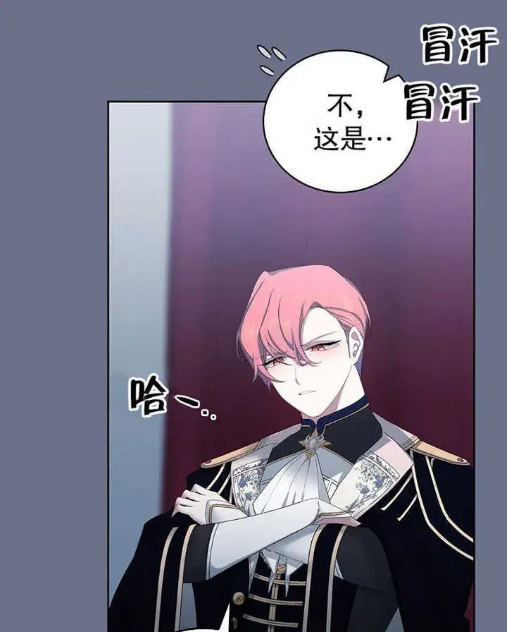 漫画《不得不成为恶女的理由》第08话第105张图