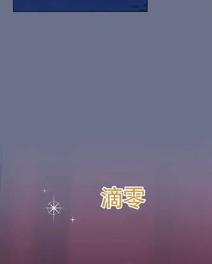 漫画《不得不成为恶女的理由》第08话第107张图