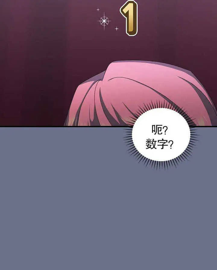 漫画《不得不成为恶女的理由》第08话第108张图
