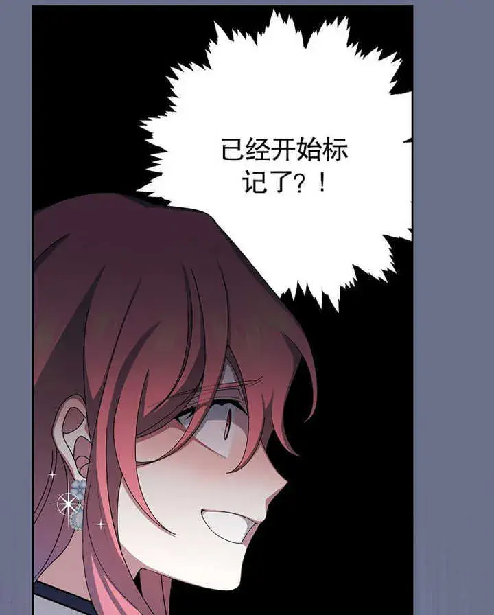 漫画《不得不成为恶女的理由》第08话第109张图