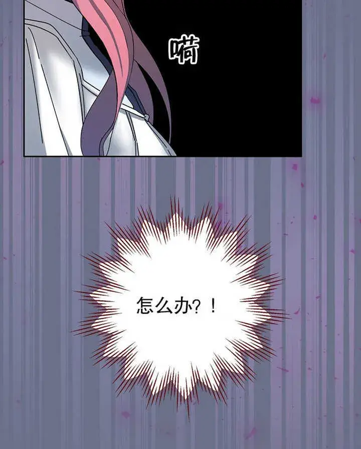 漫画《不得不成为恶女的理由》第08话第110张图