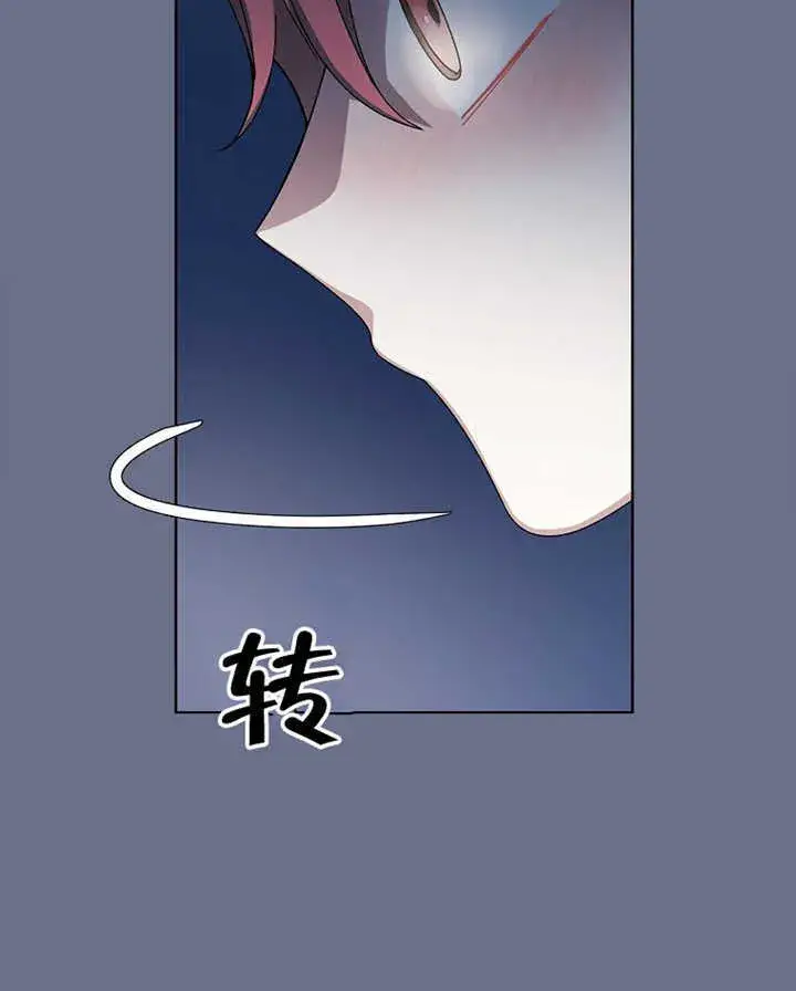漫画《不得不成为恶女的理由》第08话第112张图