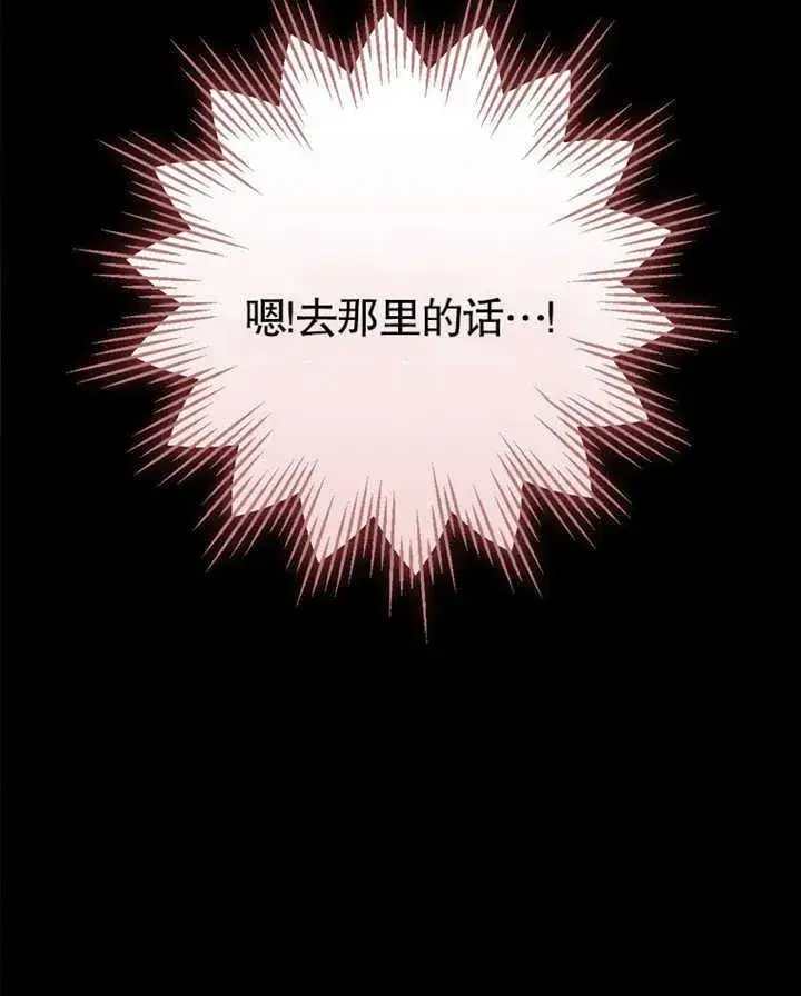 漫画《不得不成为恶女的理由》第08话第115张图