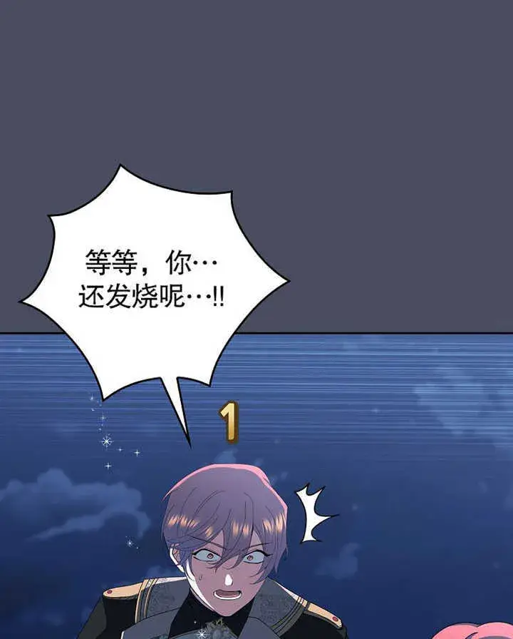 漫画《不得不成为恶女的理由》第08话第118张图