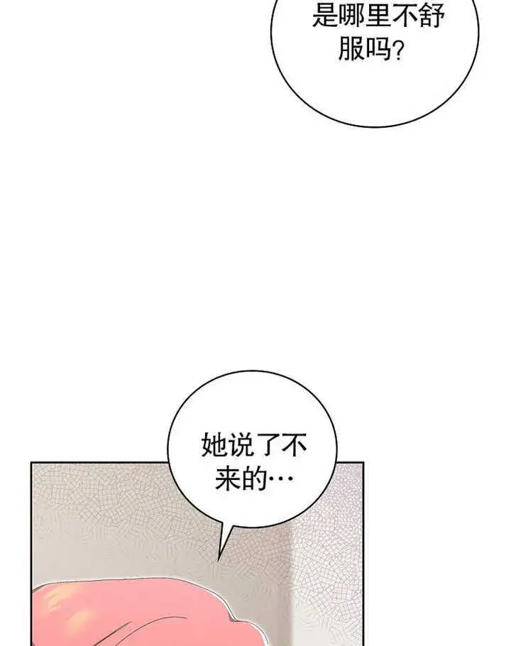 漫画《不得不成为恶女的理由》第08话第12张图