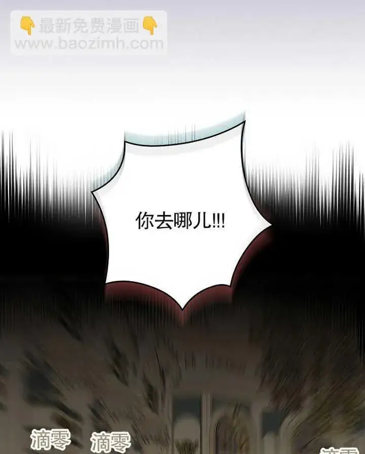 漫画《不得不成为恶女的理由》第08话第120张图