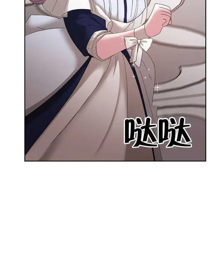 漫画《不得不成为恶女的理由》第08话第123张图
