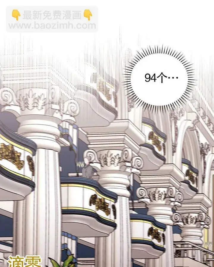 漫画《不得不成为恶女的理由》第08话第124张图