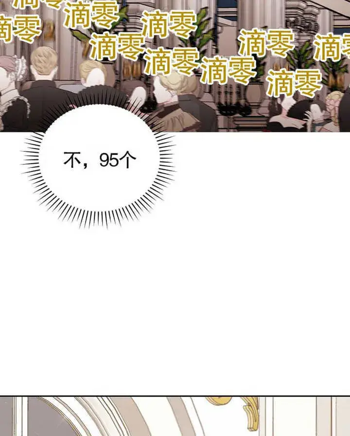 漫画《不得不成为恶女的理由》第08话第125张图