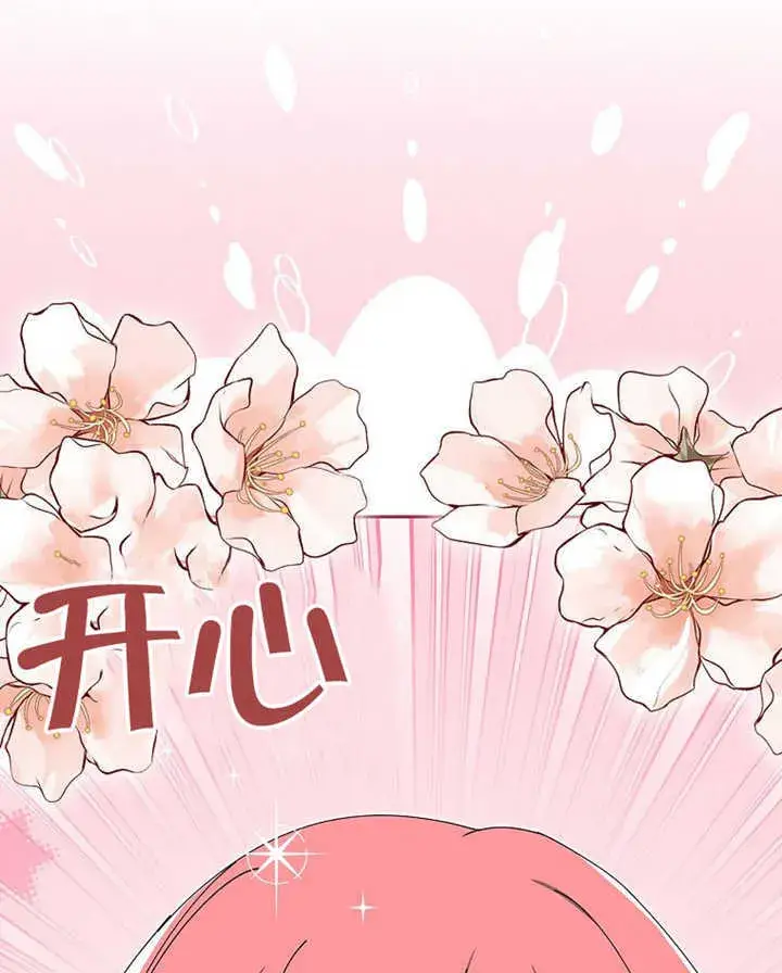 漫画《不得不成为恶女的理由》第08话第127张图