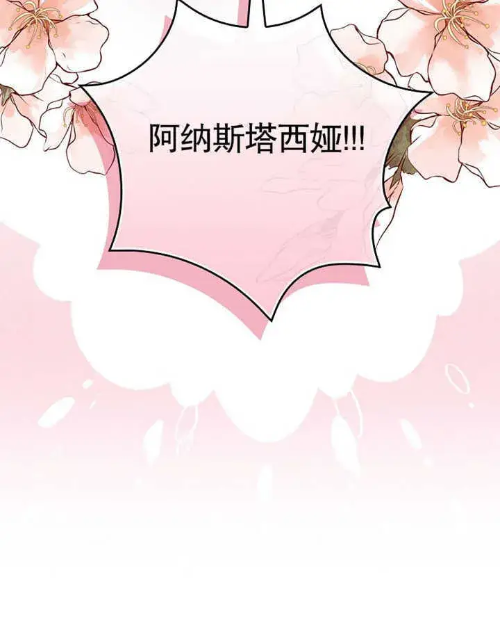 漫画《不得不成为恶女的理由》第08话第129张图