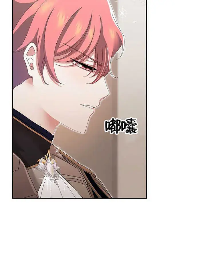 漫画《不得不成为恶女的理由》第08话第13张图