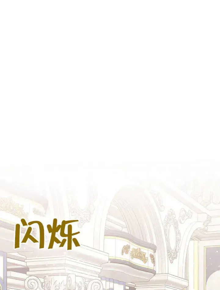 漫画《不得不成为恶女的理由》第08话第131张图