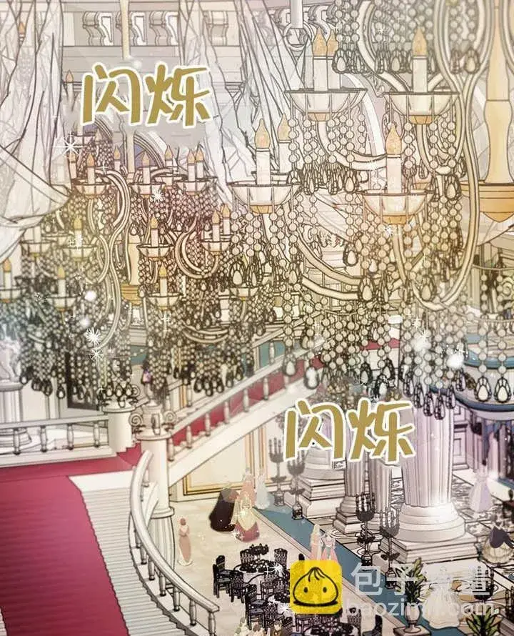 漫画《不得不成为恶女的理由》第08话第2张图