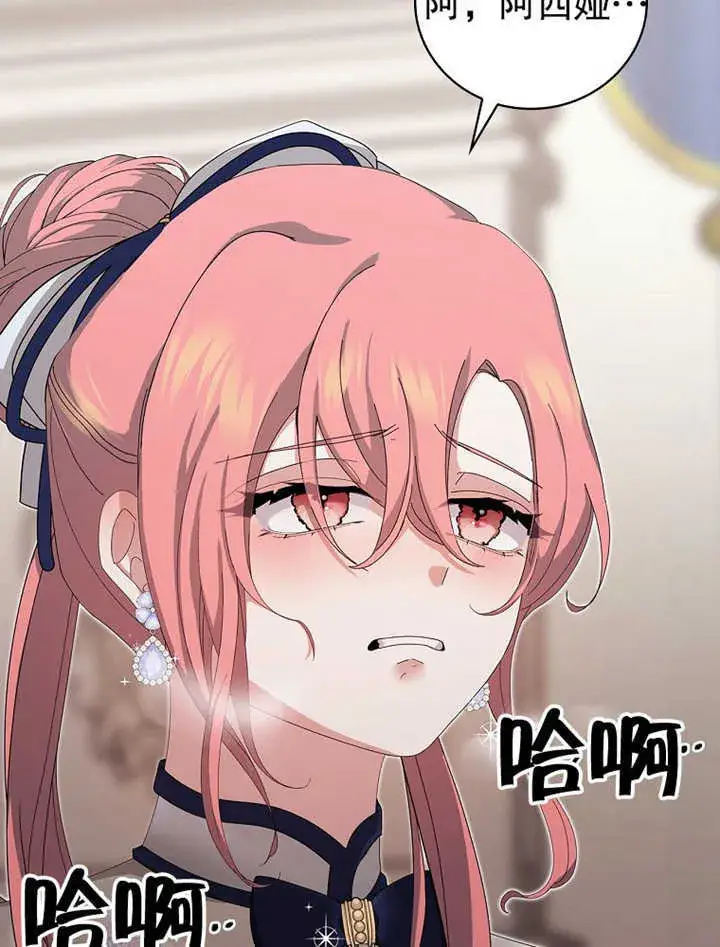漫画《不得不成为恶女的理由》第08话第28张图