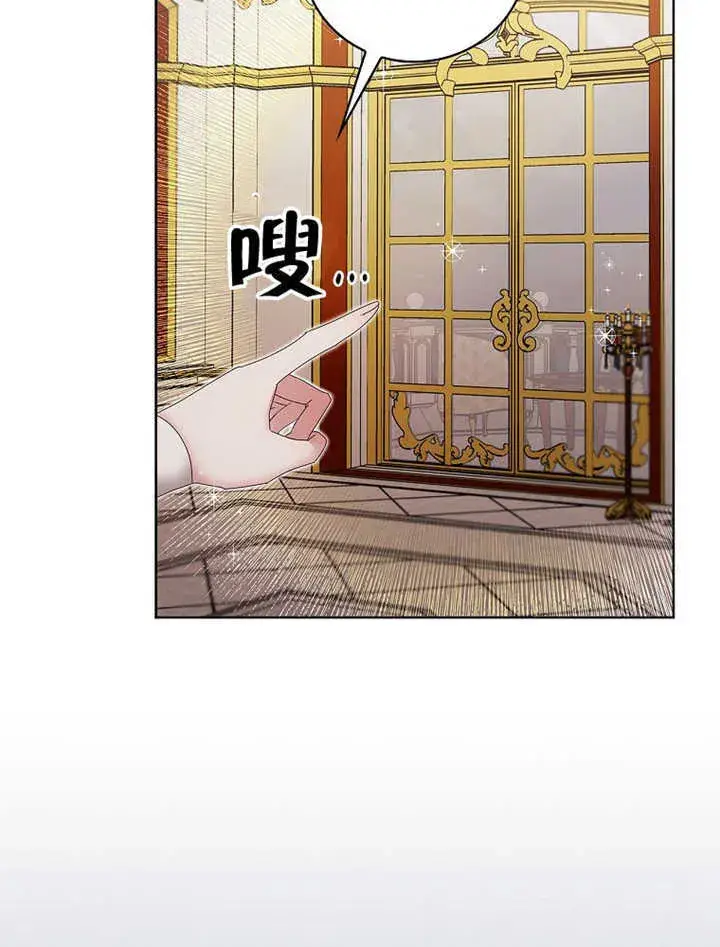 漫画《不得不成为恶女的理由》第08话第31张图