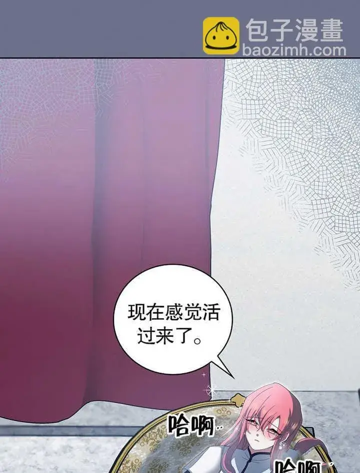 漫画《不得不成为恶女的理由》第08话第34张图