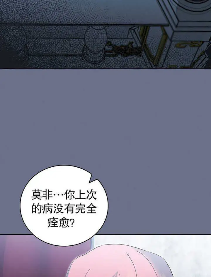 漫画《不得不成为恶女的理由》第08话第36张图