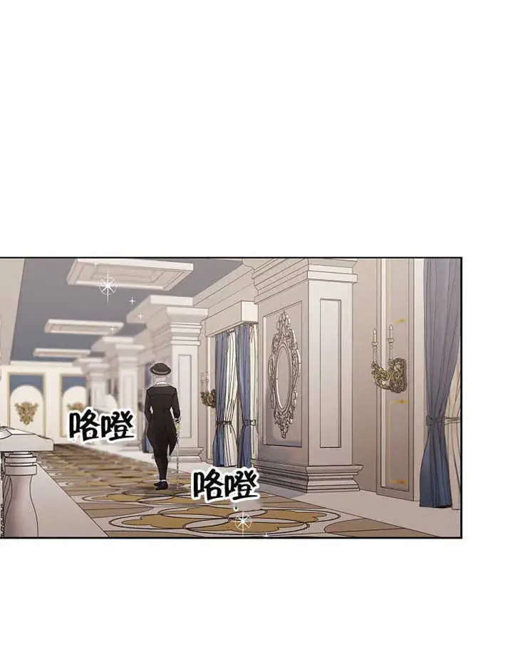 漫画《不得不成为恶女的理由》第08话第5张图