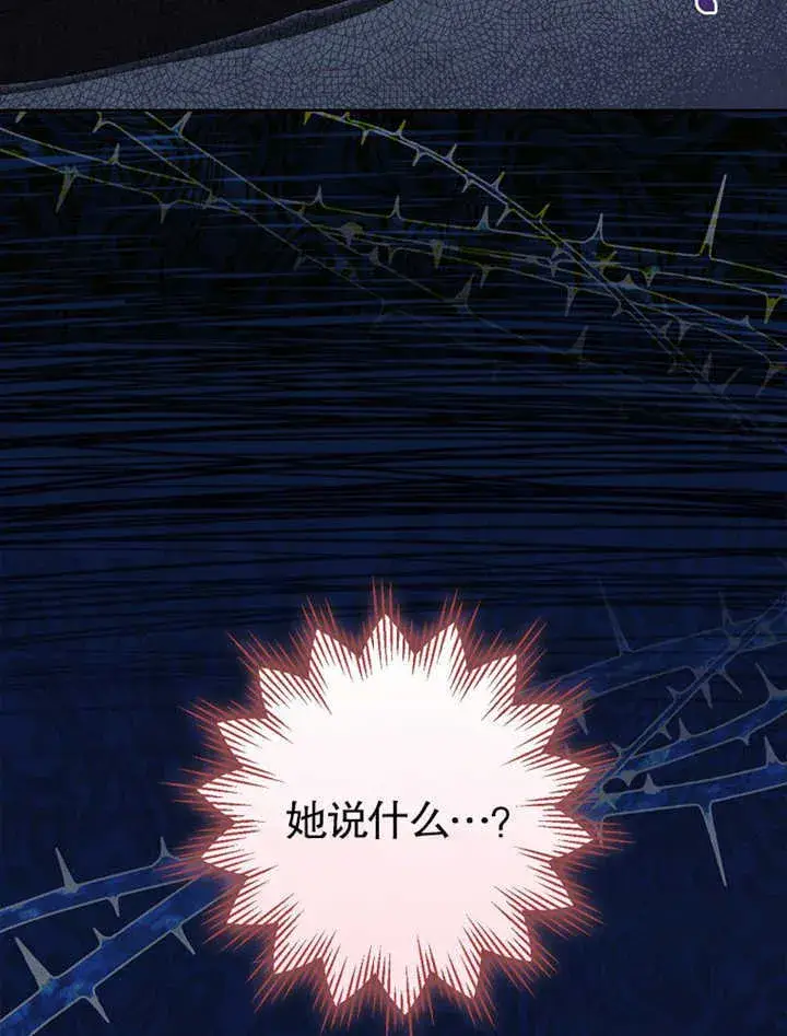 漫画《不得不成为恶女的理由》第08话第55张图