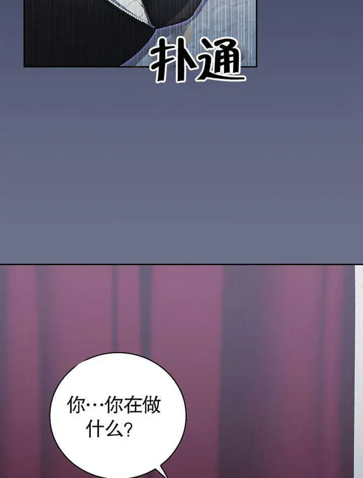 漫画《不得不成为恶女的理由》第08话第60张图