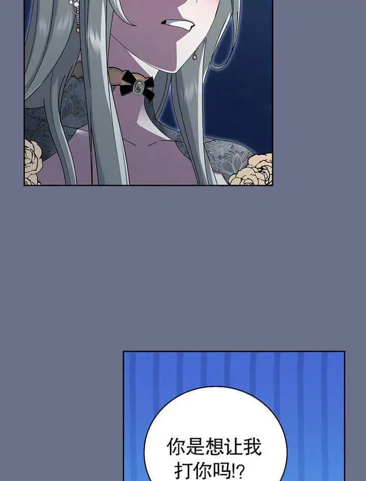 漫画《不得不成为恶女的理由》第08话第63张图