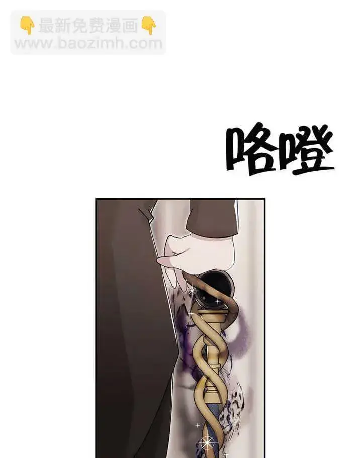 漫画《不得不成为恶女的理由》第08话第7张图