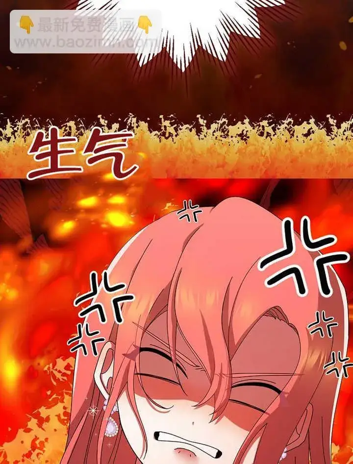 漫画《不得不成为恶女的理由》第08话第73张图