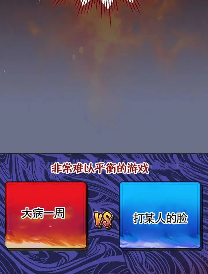 漫画《不得不成为恶女的理由》第08话第75张图