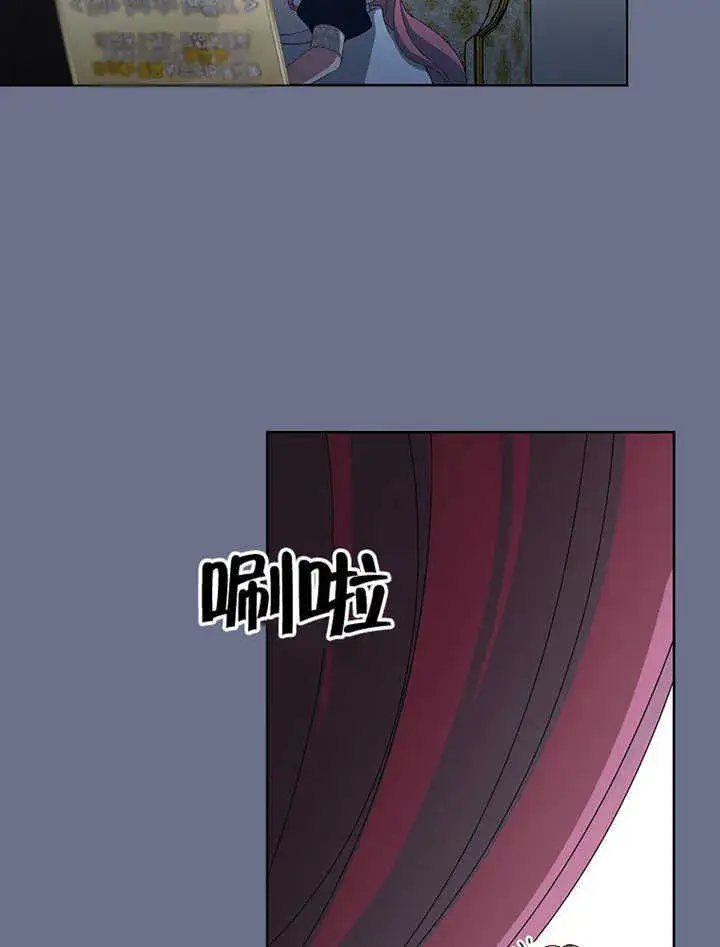 漫画《不得不成为恶女的理由》第08话第80张图