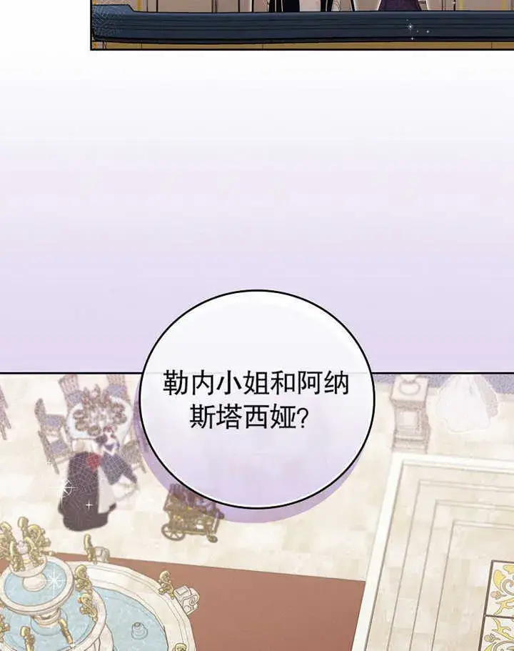 漫画《不得不成为恶女的理由》第08话第9张图