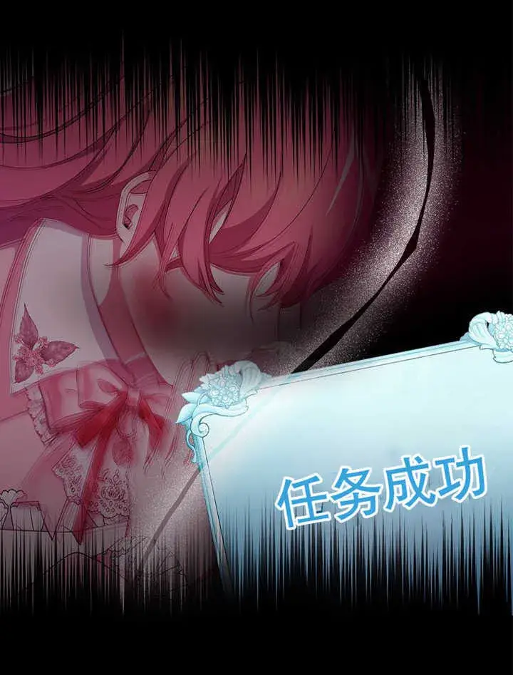 漫画《不得不成为恶女的理由》第09话第10张图