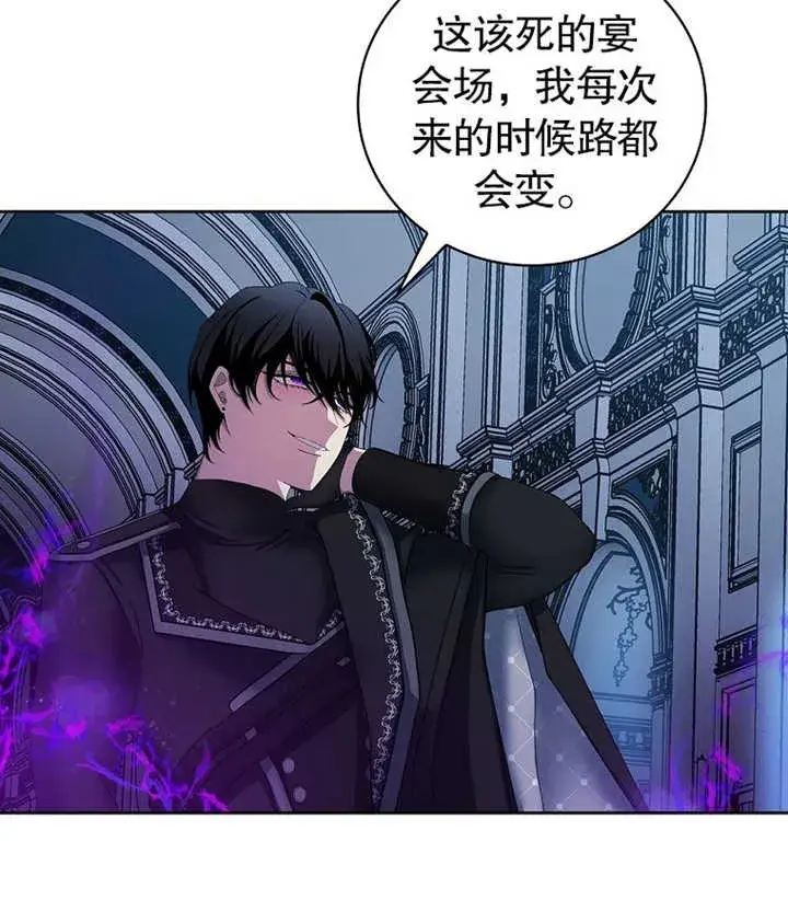 漫画《不得不成为恶女的理由》第09话第100张图