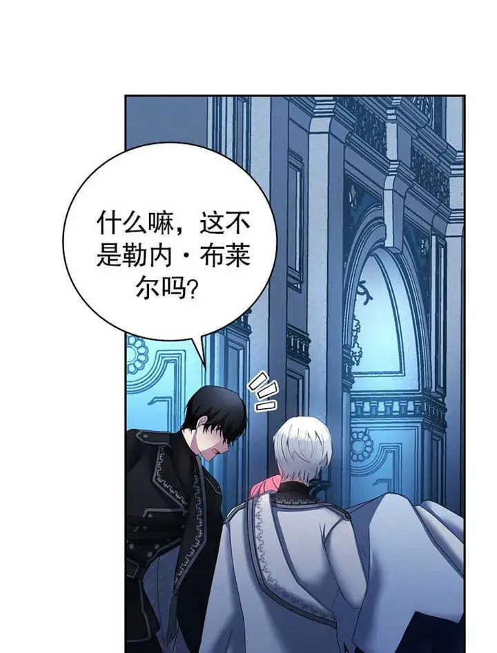 漫画《不得不成为恶女的理由》第09话第101张图