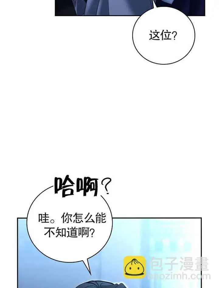 漫画《不得不成为恶女的理由》第09话第102张图