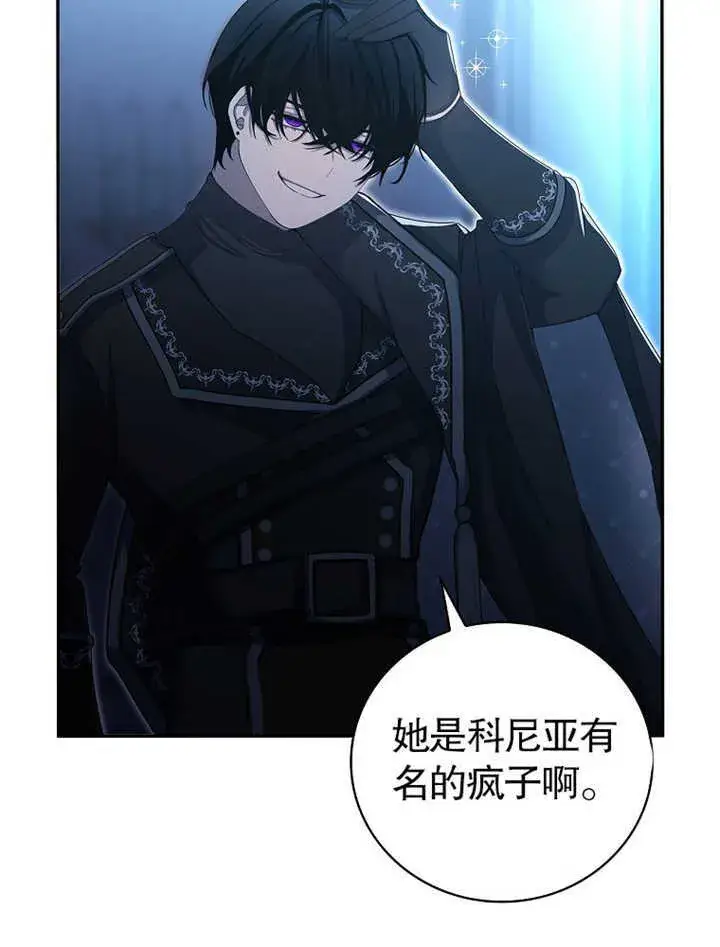 漫画《不得不成为恶女的理由》第09话第103张图