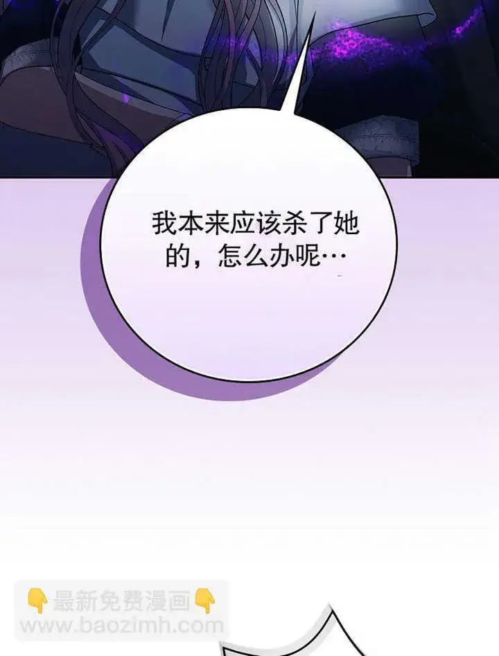 漫画《不得不成为恶女的理由》第09话第107张图