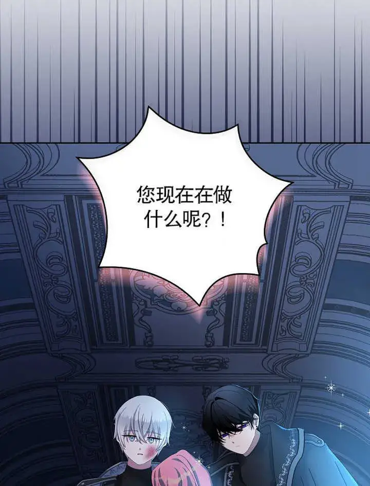 漫画《不得不成为恶女的理由》第09话第109张图