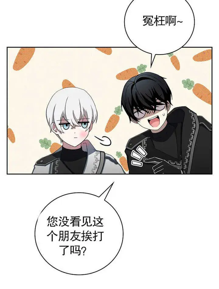漫画《不得不成为恶女的理由》第09话第113张图
