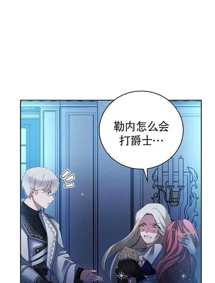 漫画《不得不成为恶女的理由》第09话第114张图