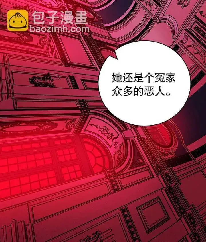 漫画《不得不成为恶女的理由》第09话第124张图