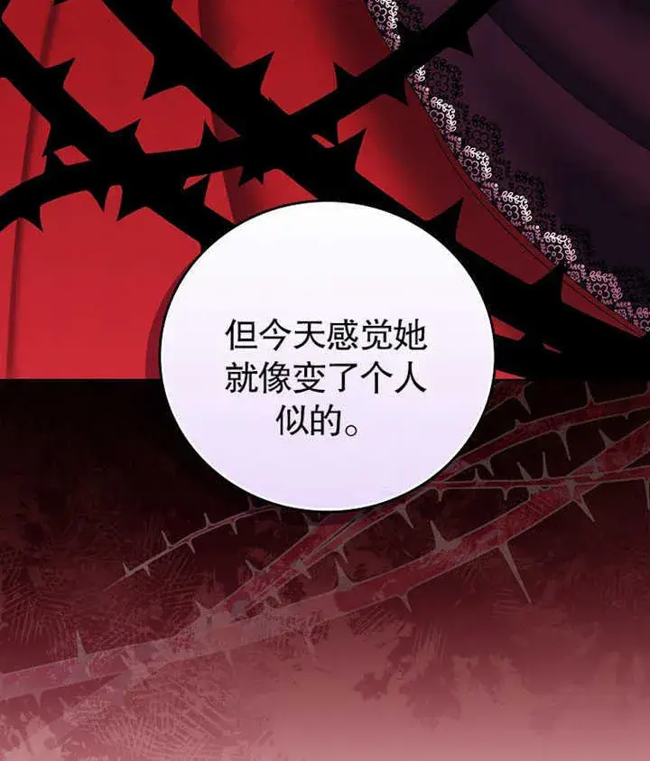 漫画《不得不成为恶女的理由》第09话第131张图