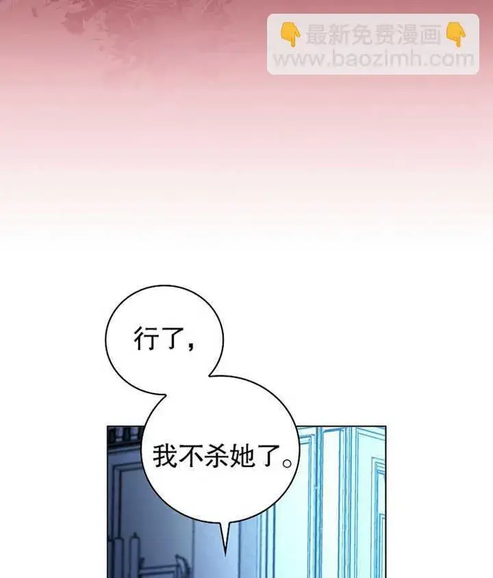 漫画《不得不成为恶女的理由》第09话第132张图