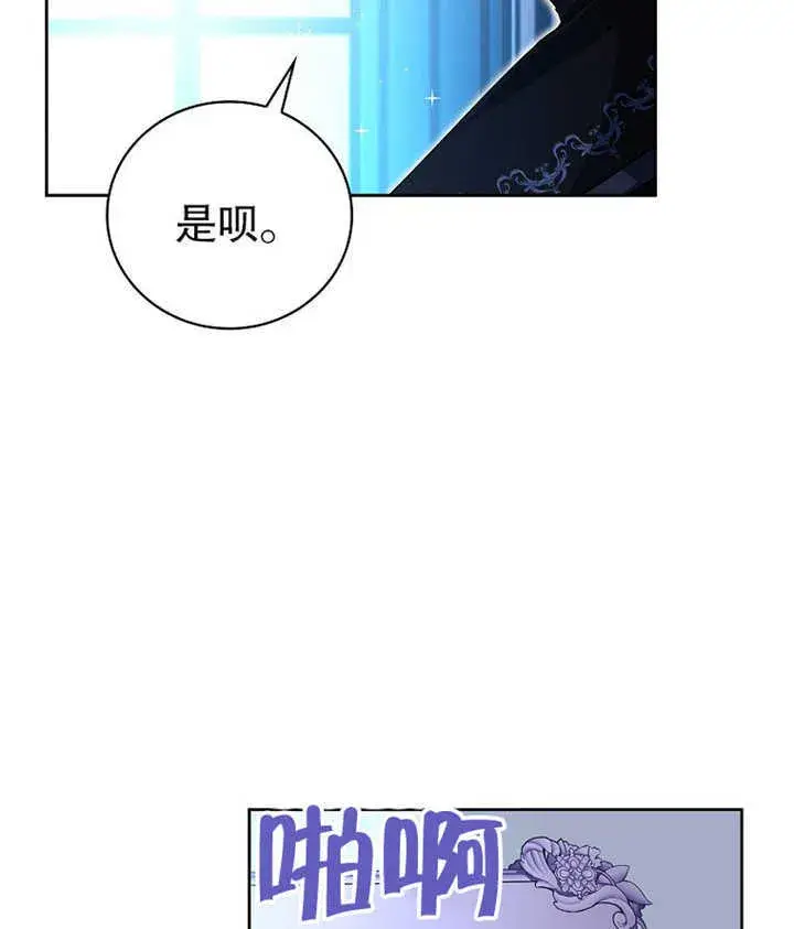 漫画《不得不成为恶女的理由》第09话第136张图