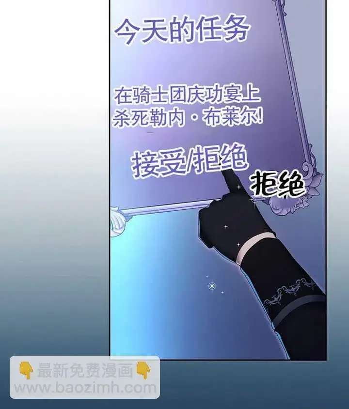 漫画《不得不成为恶女的理由》第09话第137张图