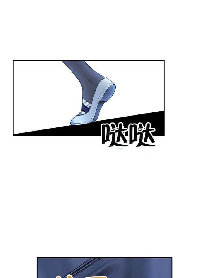 漫画《不得不成为恶女的理由》第09话第14张图