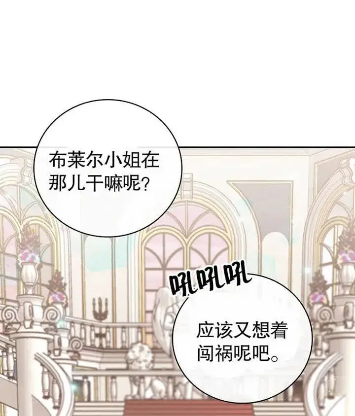 漫画《不得不成为恶女的理由》第09话第142张图